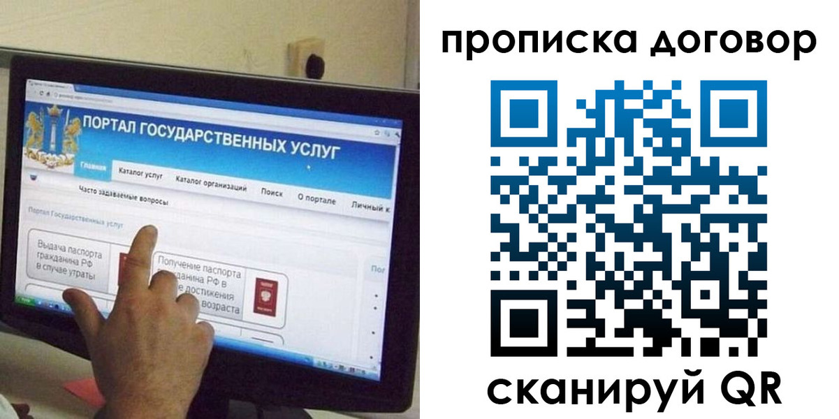 временная регистрация для всех в Дубовке